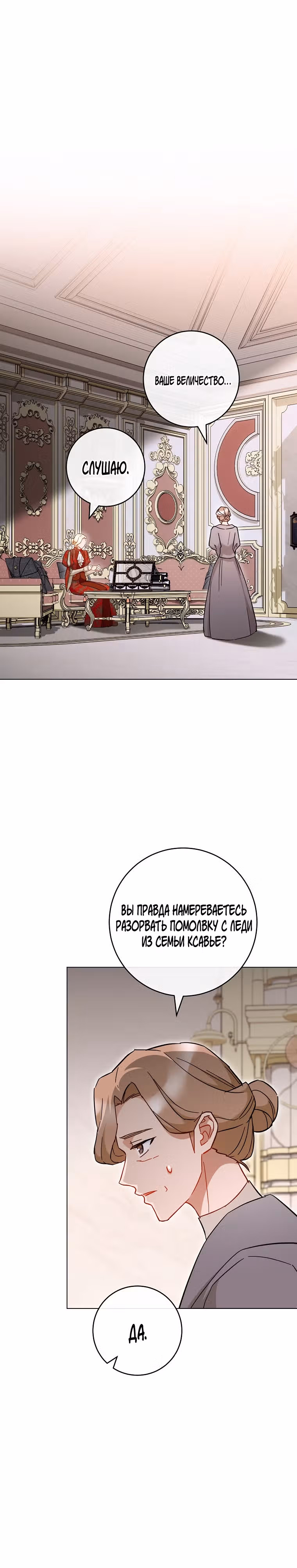 Королевский шеф-повар — Том 3 · Глава 105, страница 31