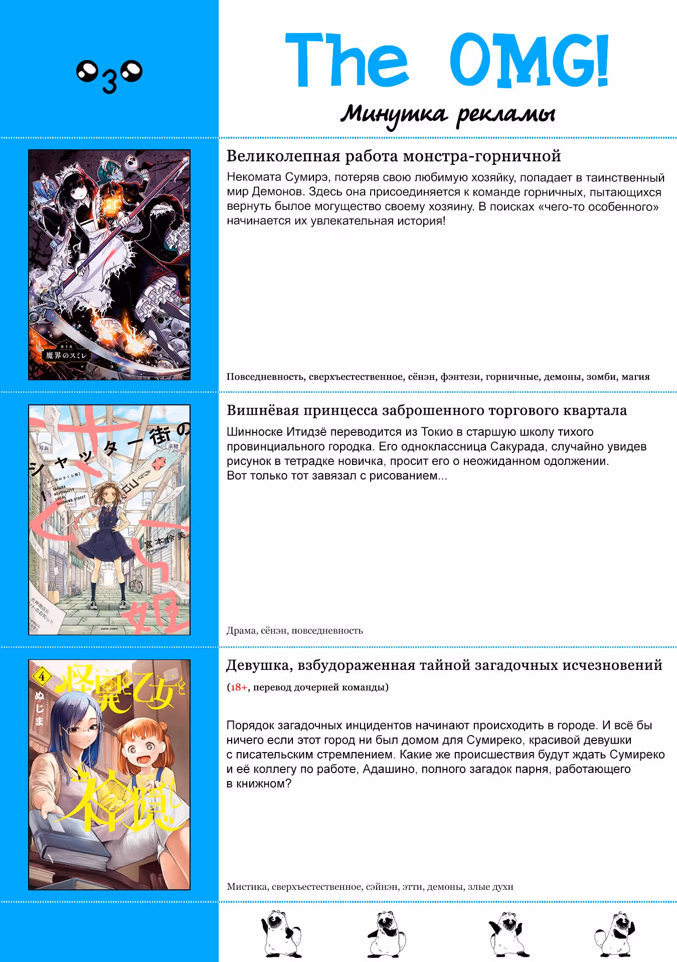 Кубо-сан не признает меня (мобом) — Том 5 · Глава 68, страница 13