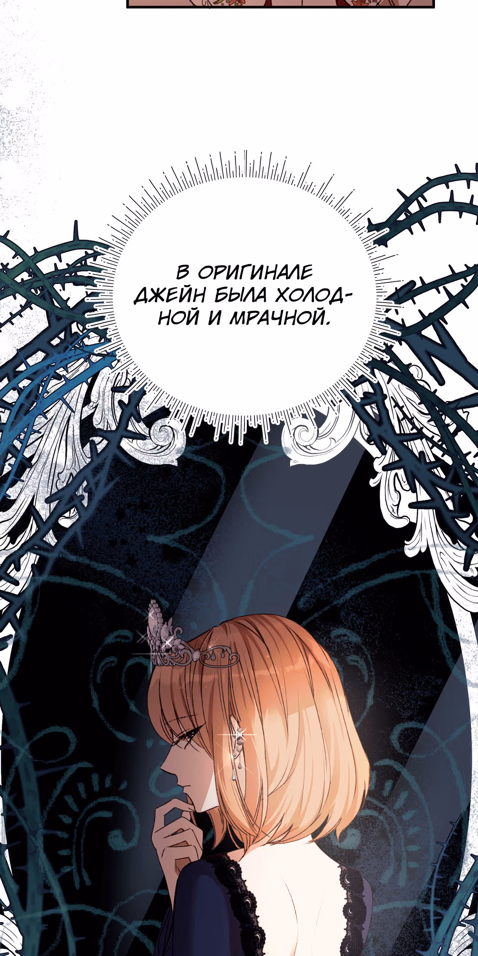 Младший брат героя был случайно мною соблазнён — Том 1 · Глава 8, страница 65