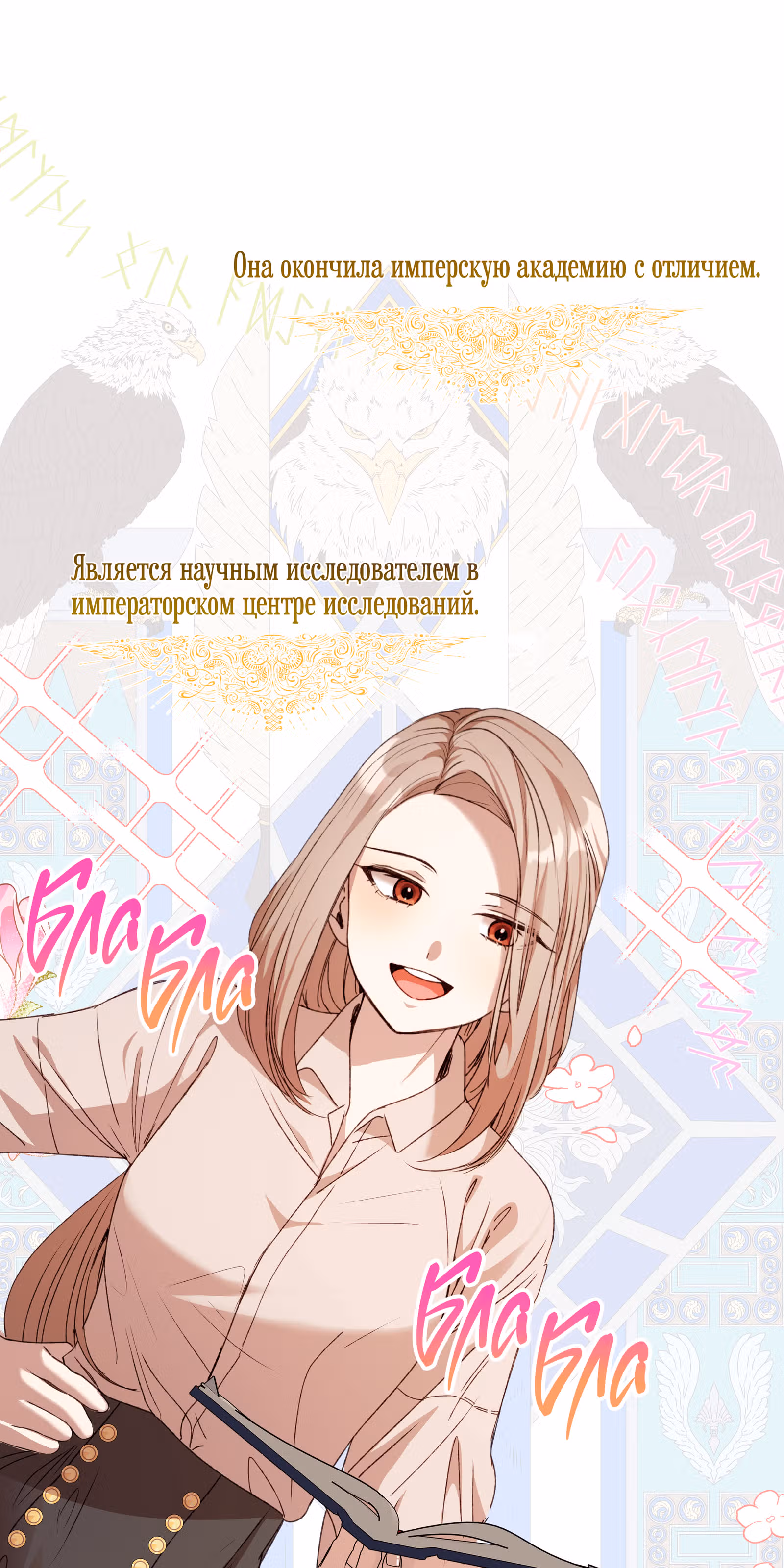 Младший брат героя был случайно мною соблазнён — Том 1 · Глава 8, страница 78