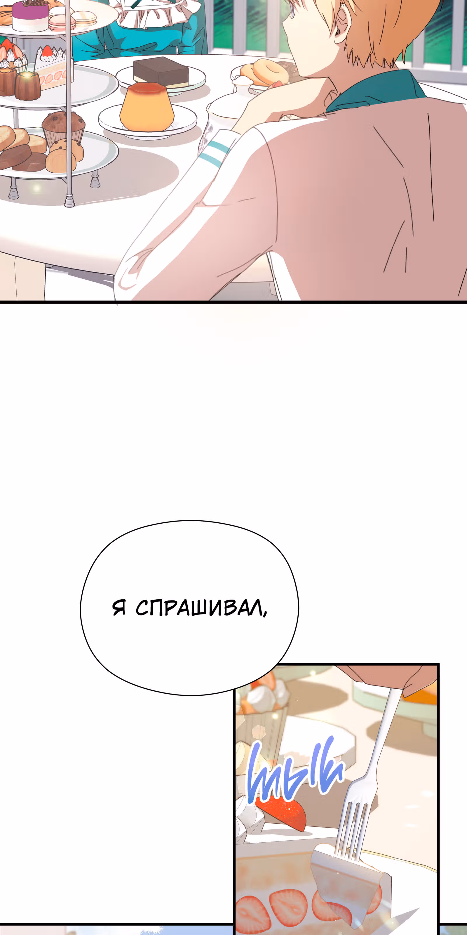 Младший брат героя был случайно мною соблазнён — Том 1 · Глава 8, страница 9