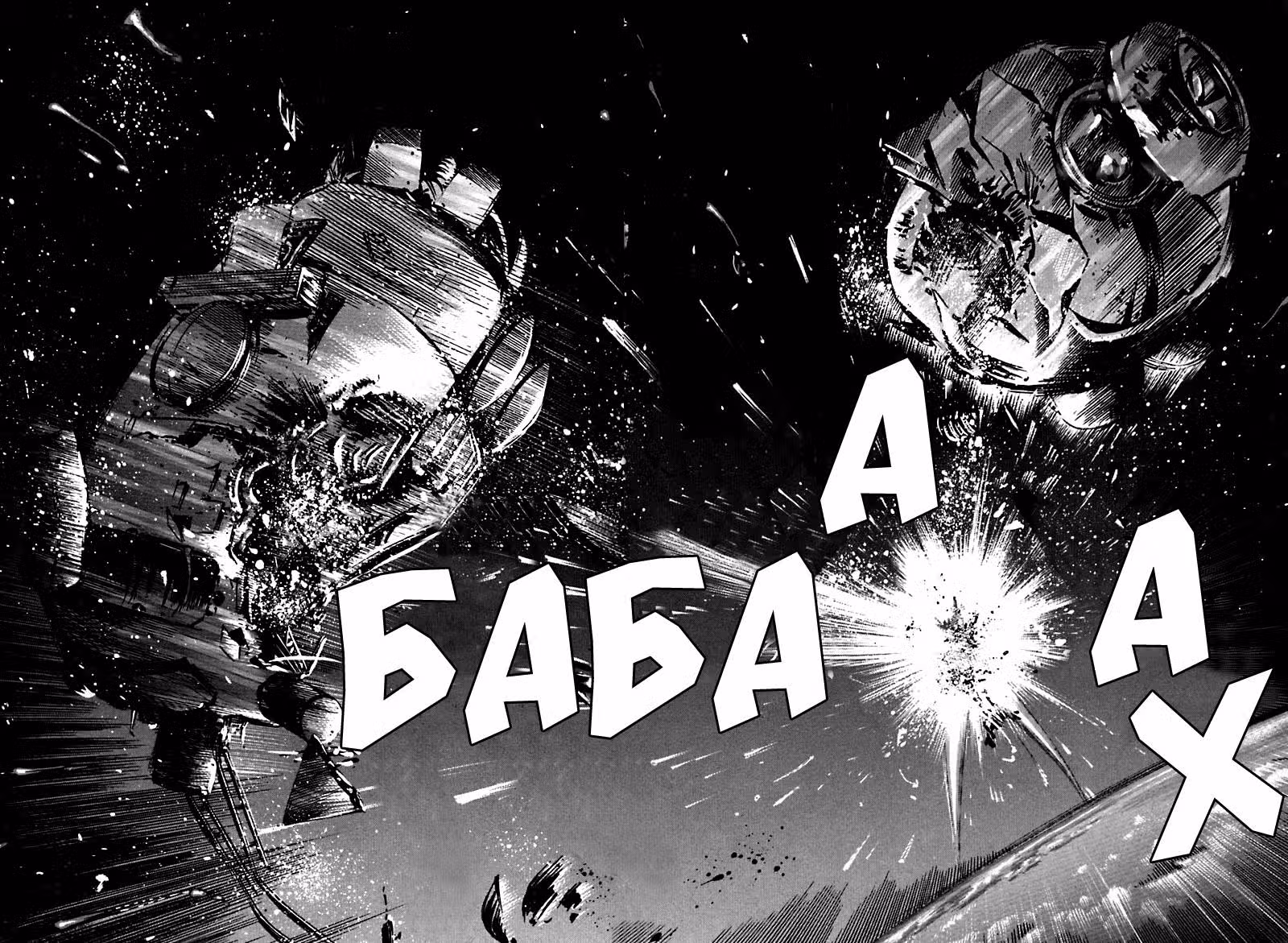 Странники — Том 1 · Глава 3, страница 38