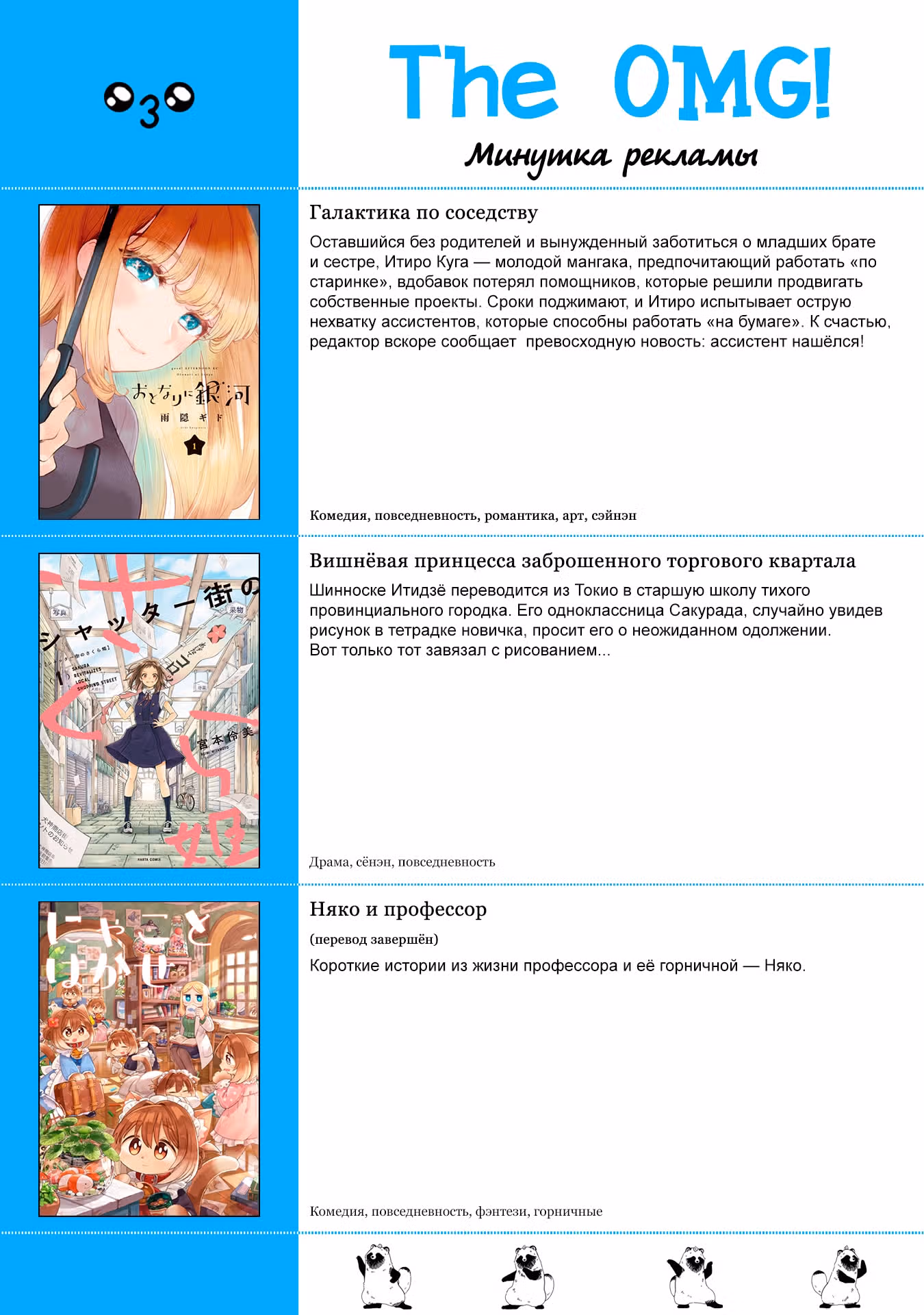 Кубо-сан не признает меня (мобом) — Том 5 · Глава 70, страница 14