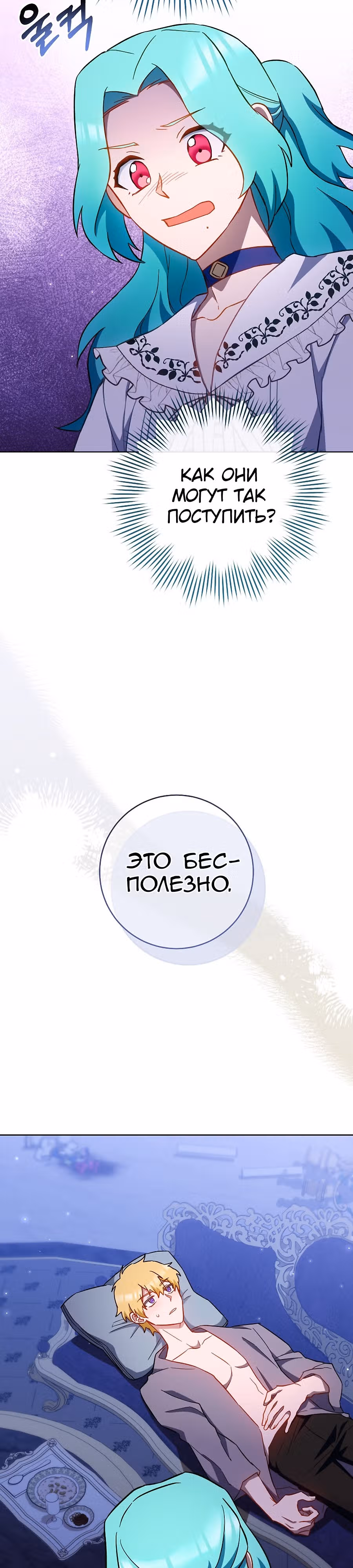 Королевский шеф-повар — Том 3 · Глава 107, страница 8