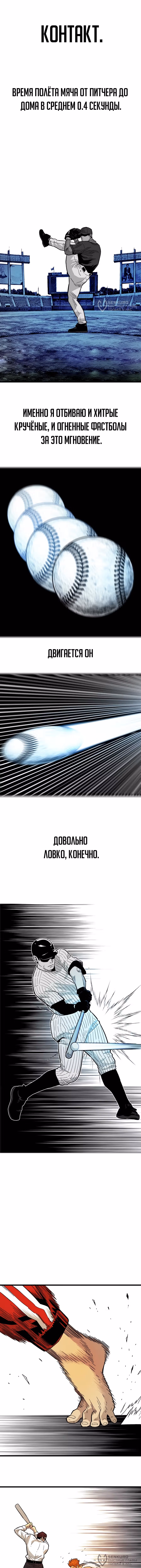 Король демонов Ма Сок-Хо — Том 1 · Глава 32, страница 4