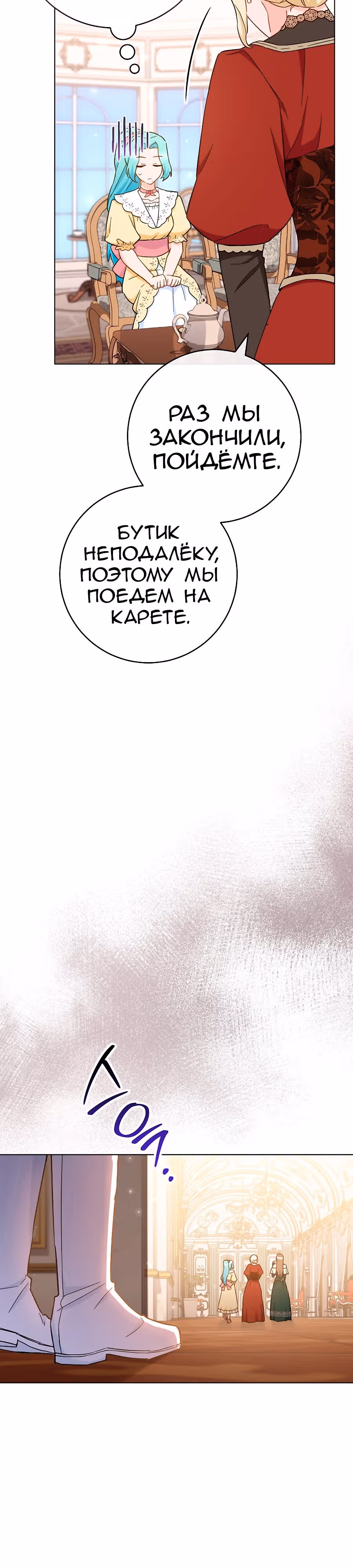 Королевский шеф-повар — Том 3 · Глава 108, страница 7