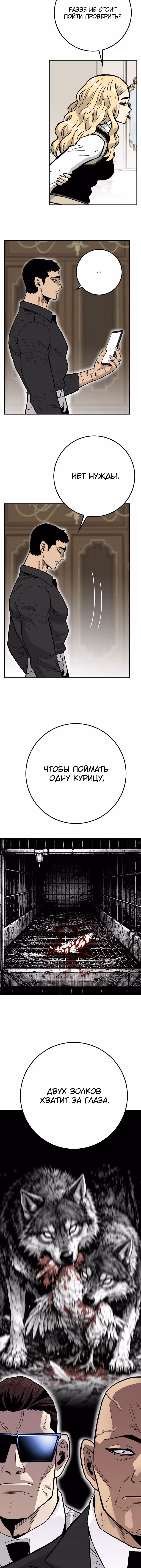 Король демонов Ма Сок-Хо — Том 1 · Глава 31, страница 14