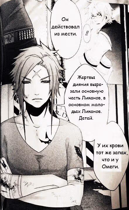 Заблудший пёс — Том 2 · Глава 9.5, страница 5