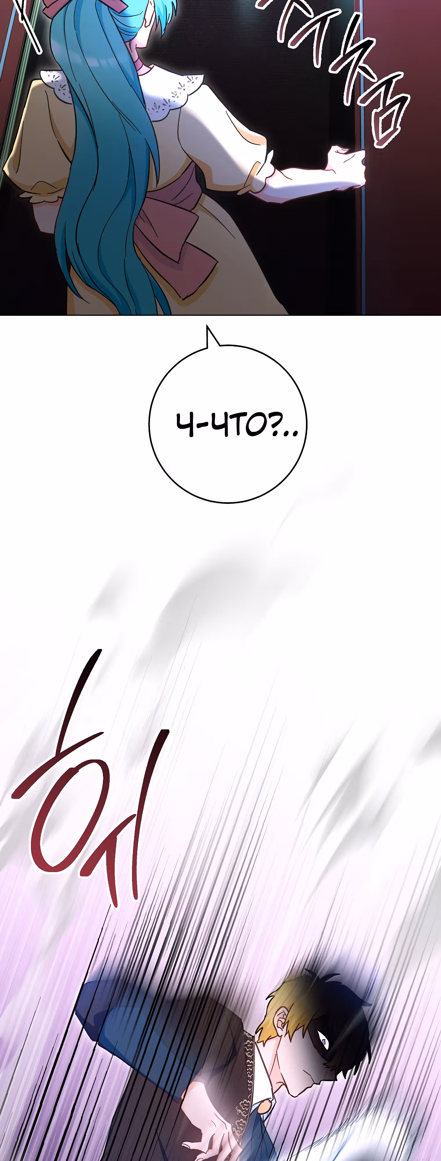 Королевский шеф-повар — Том 3 · Глава 109, страница 29