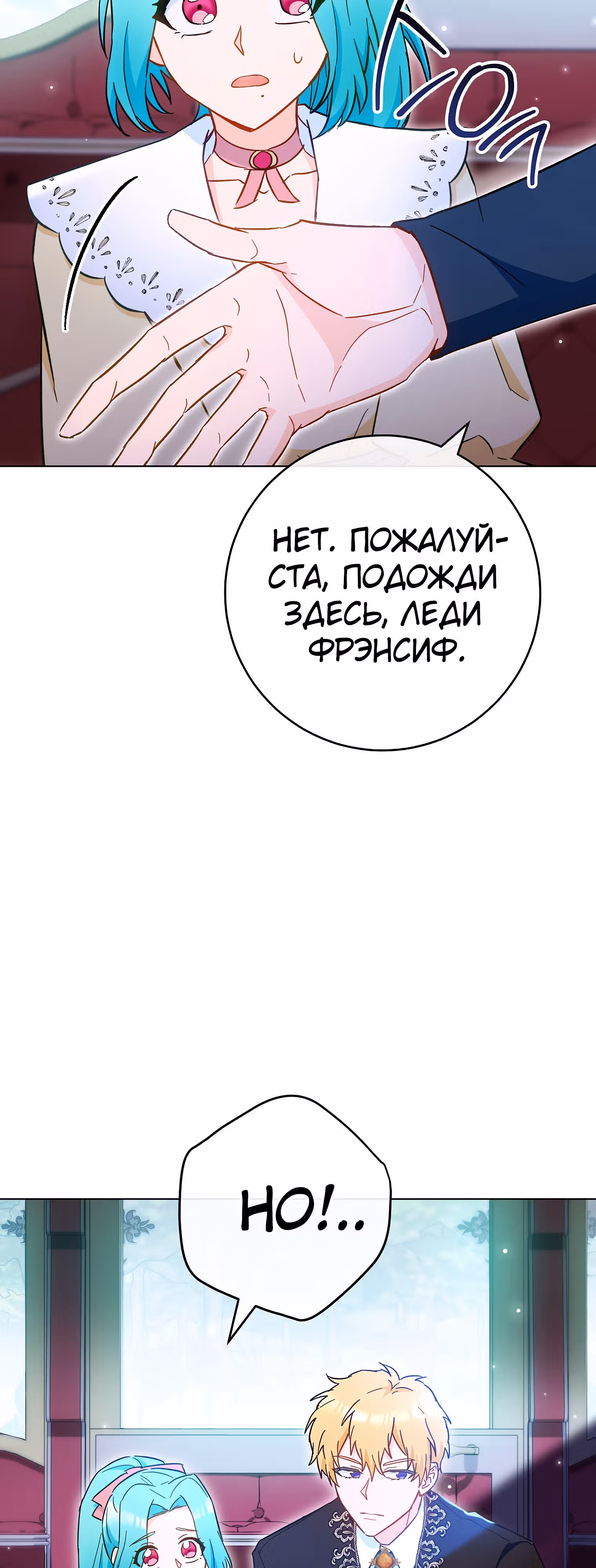 Королевский шеф-повар — Том 3 · Глава 109, страница 6