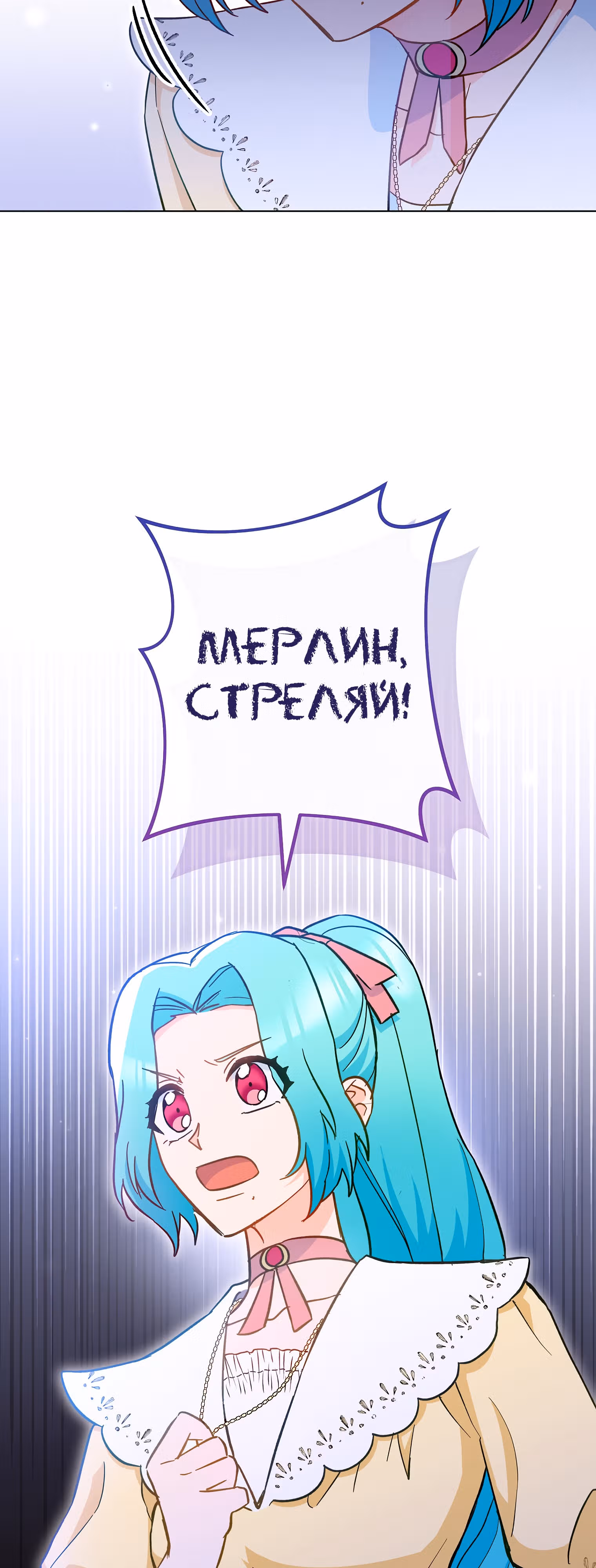 Королевский шеф-повар — Том 3 · Глава 109, страница 66