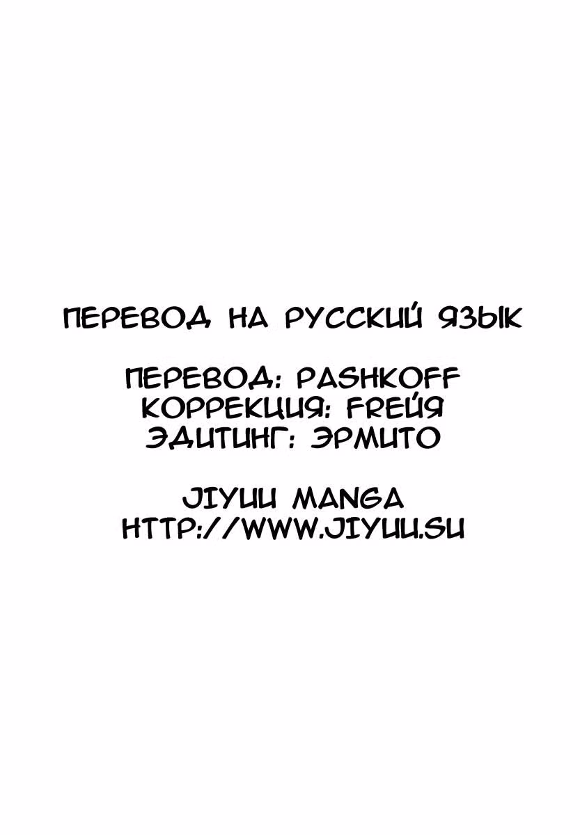 Странники — Том 1 · Глава 5, страница 43
