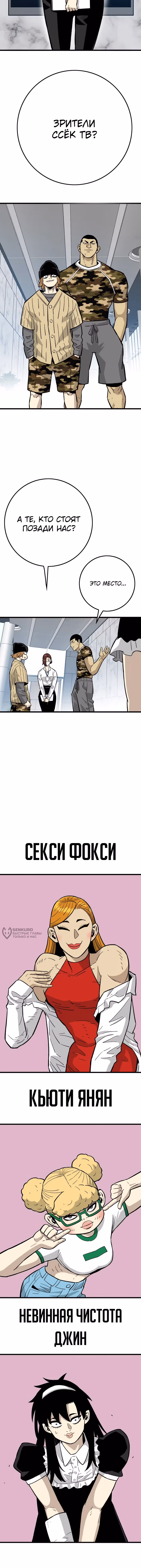 Король демонов Ма Сок-Хо — Том 1 · Глава 29, страница 14