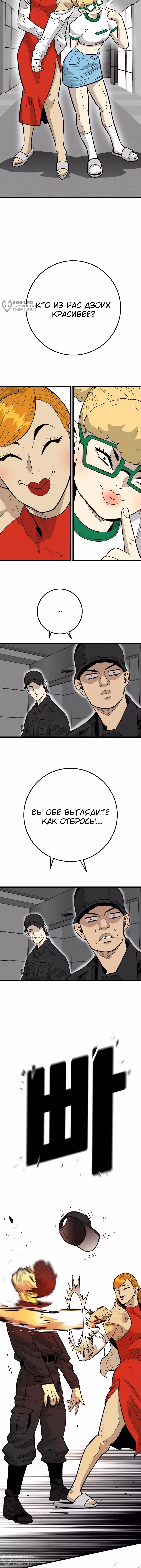 Король демонов Ма Сок-Хо — Том 1 · Глава 29, страница 20