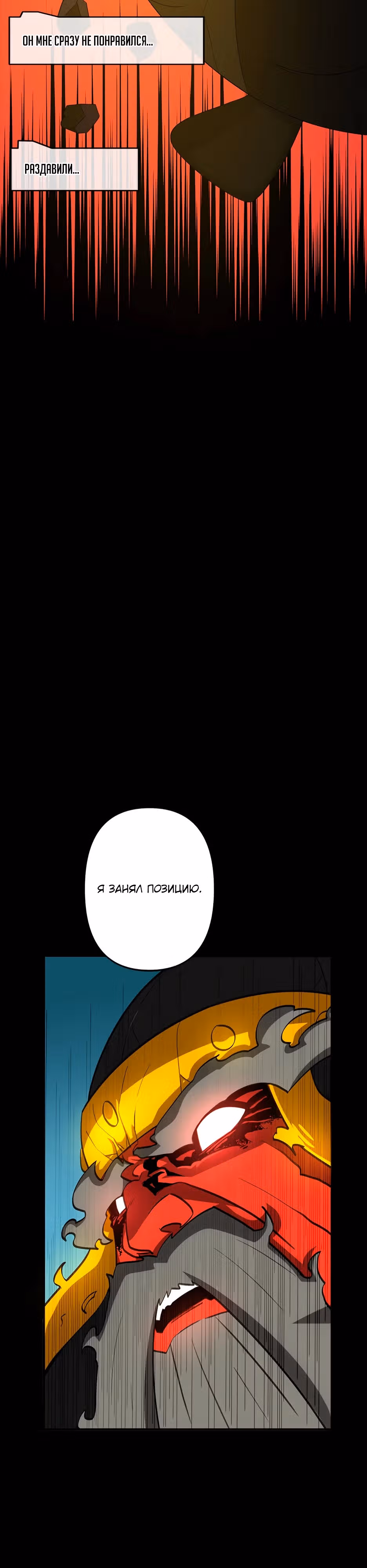Охотник на призраков — Том 1 · Глава 3, страница 17