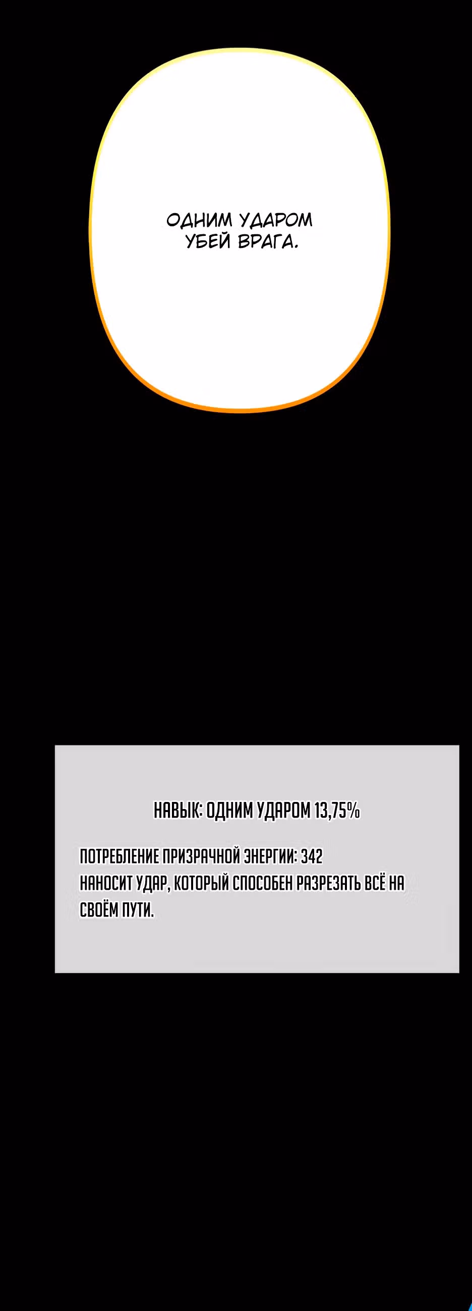 Охотник на призраков — Том 1 · Глава 3, страница 29