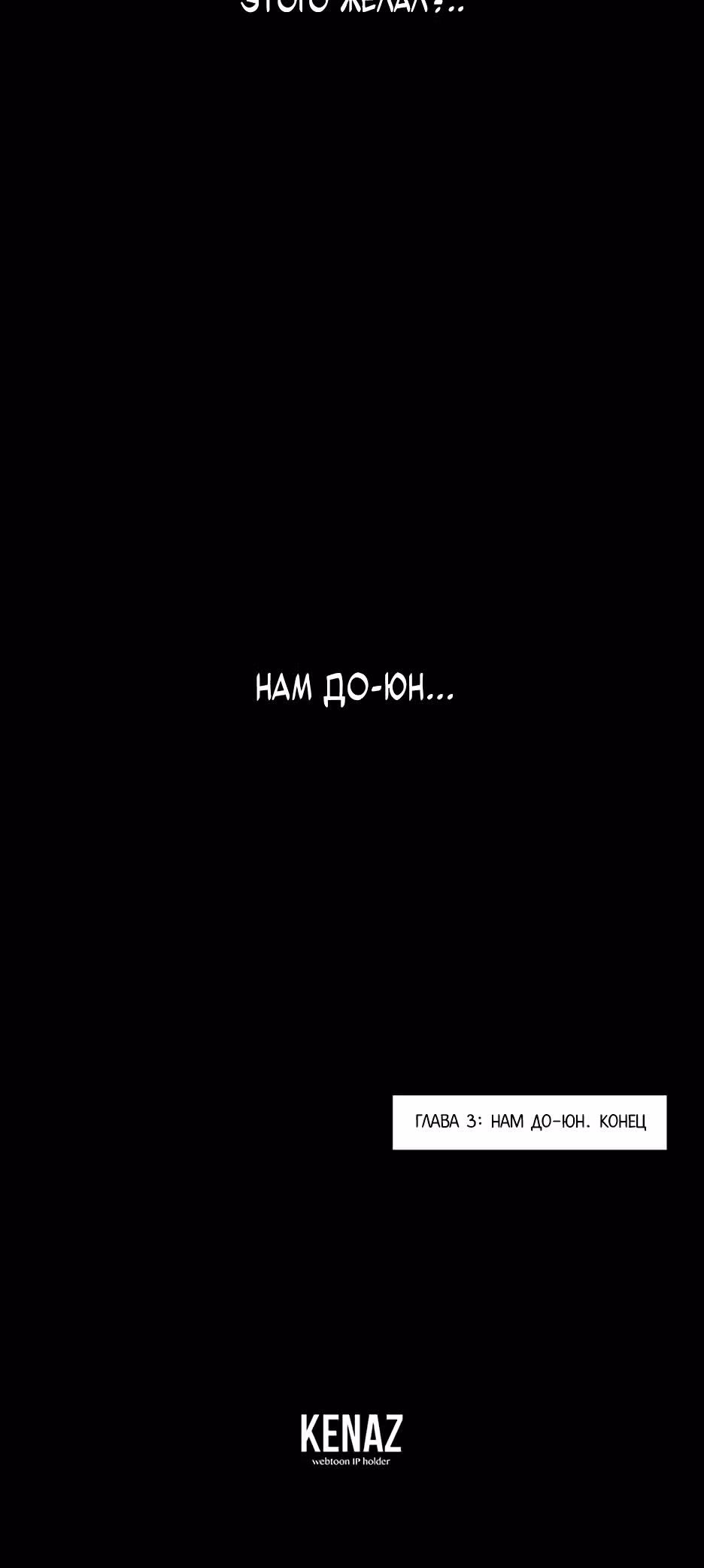 Охотник на призраков — Том 1 · Глава 3, страница 65