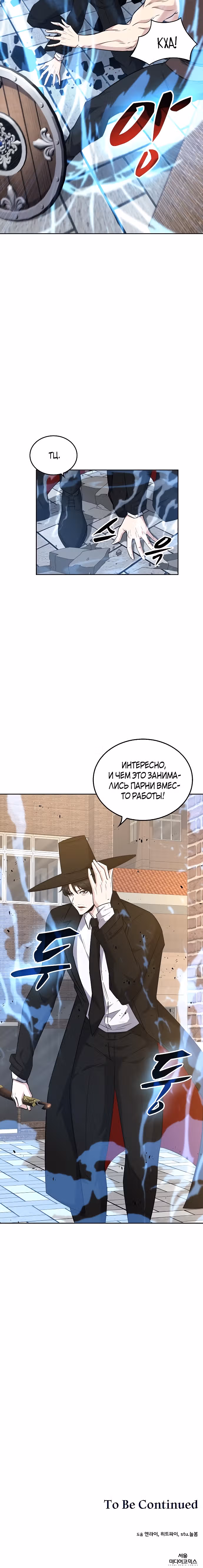 Побег из подземелья — Том 1 · Глава 38, страница 22