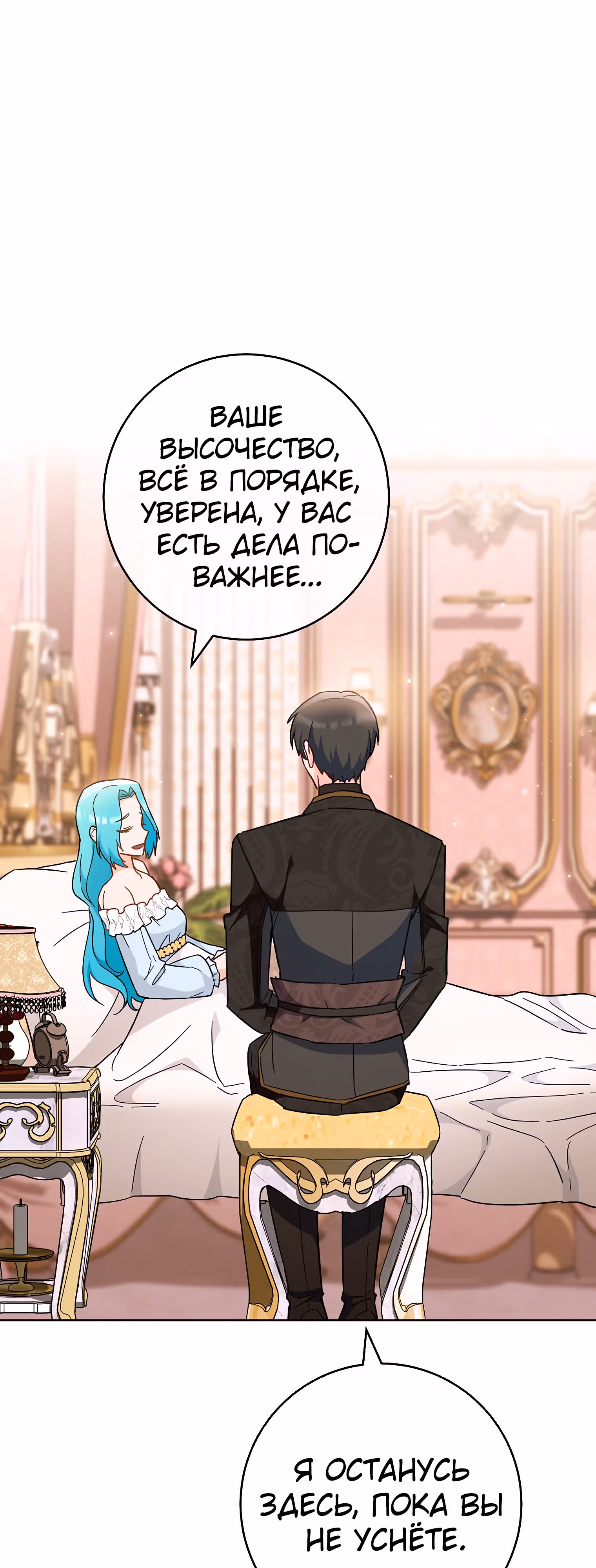 Королевский шеф-повар — Том 3 · Глава 110, страница 18
