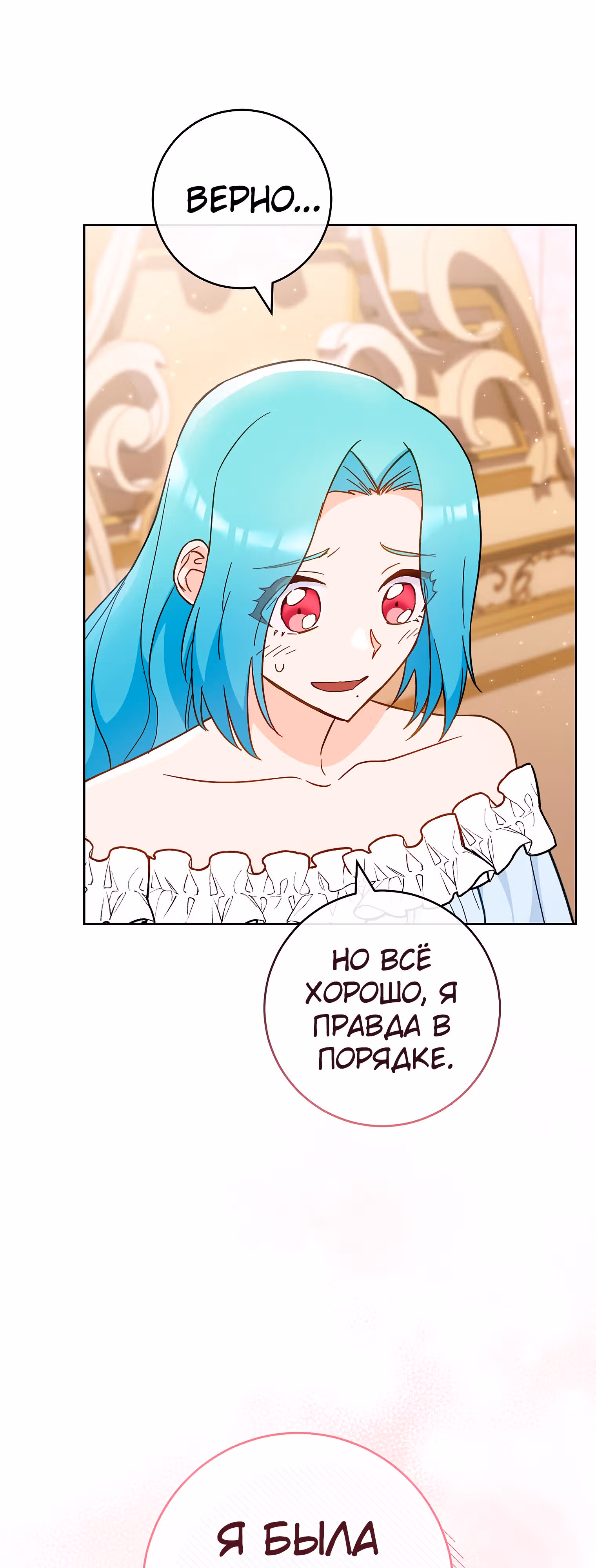 Королевский шеф-повар — Том 3 · Глава 110, страница 20