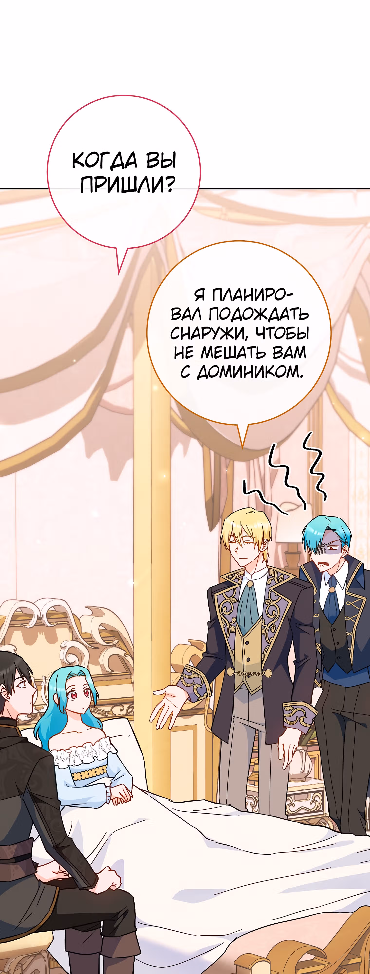Королевский шеф-повар — Том 3 · Глава 110, страница 30