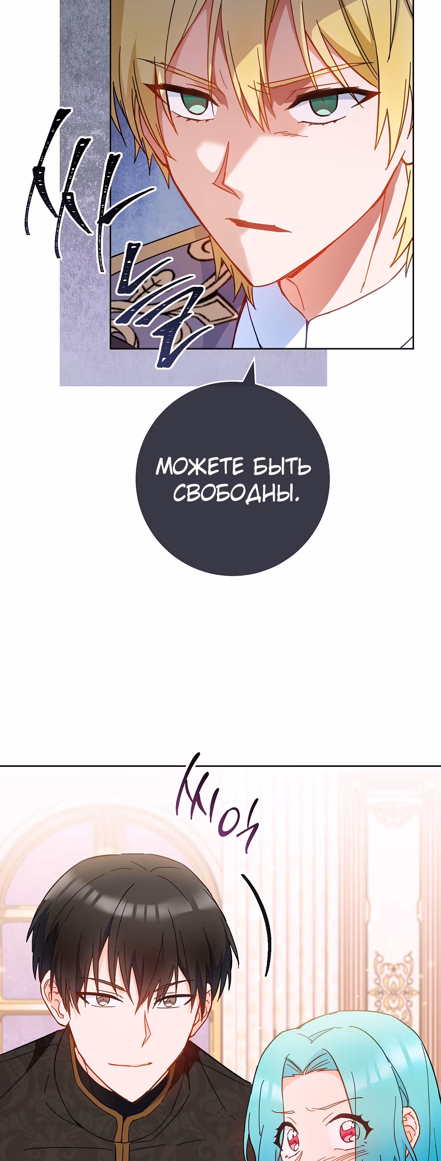 Королевский шеф-повар — Том 3 · Глава 110, страница 39