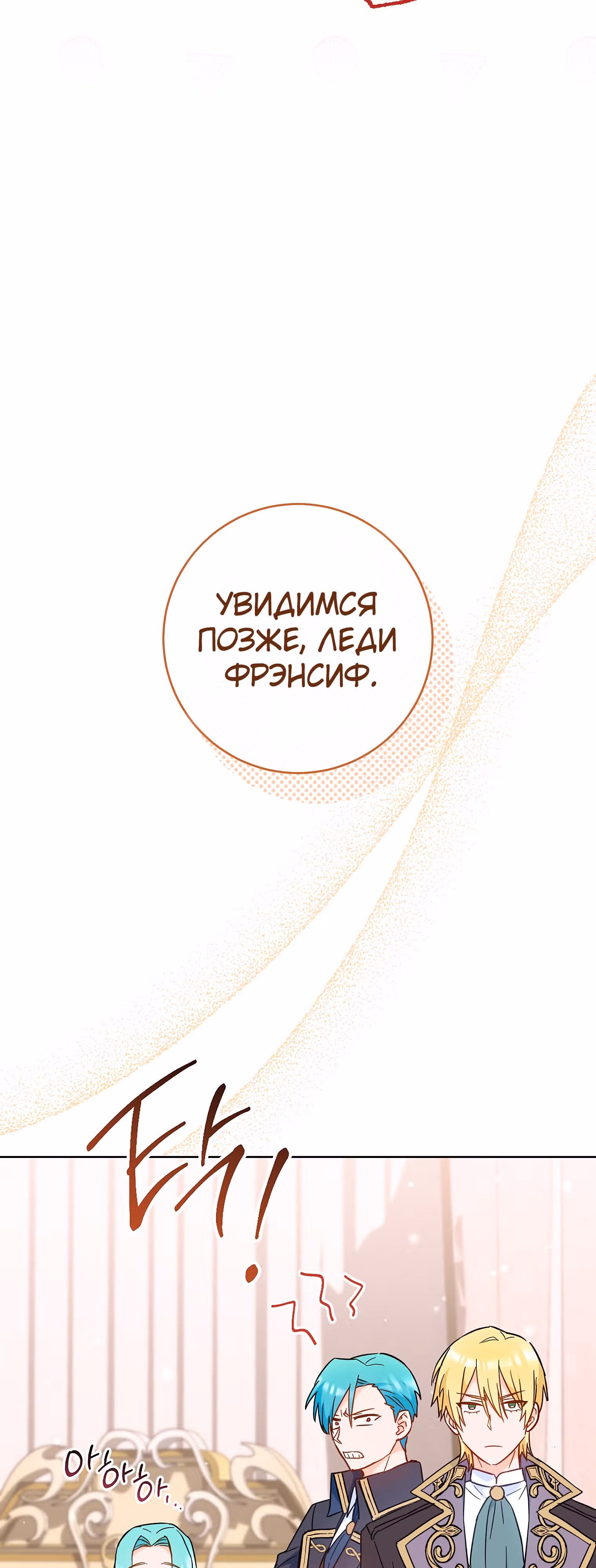 Королевский шеф-повар — Том 3 · Глава 110, страница 41