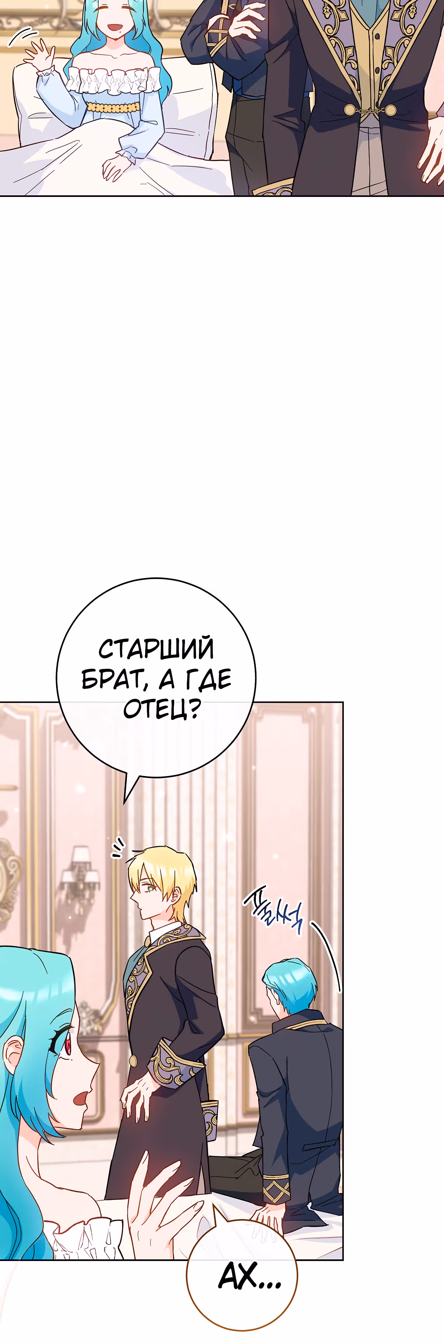 Королевский шеф-повар — Том 3 · Глава 110, страница 42
