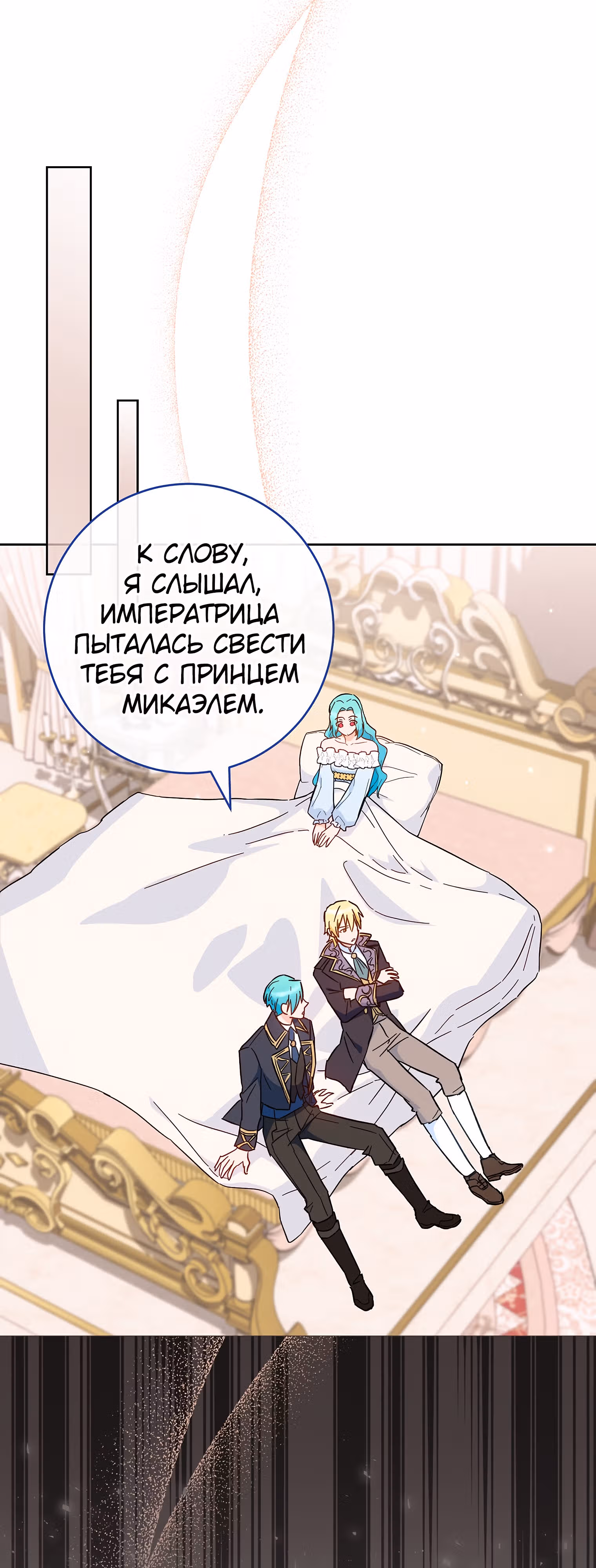 Королевский шеф-повар — Том 3 · Глава 110, страница 44