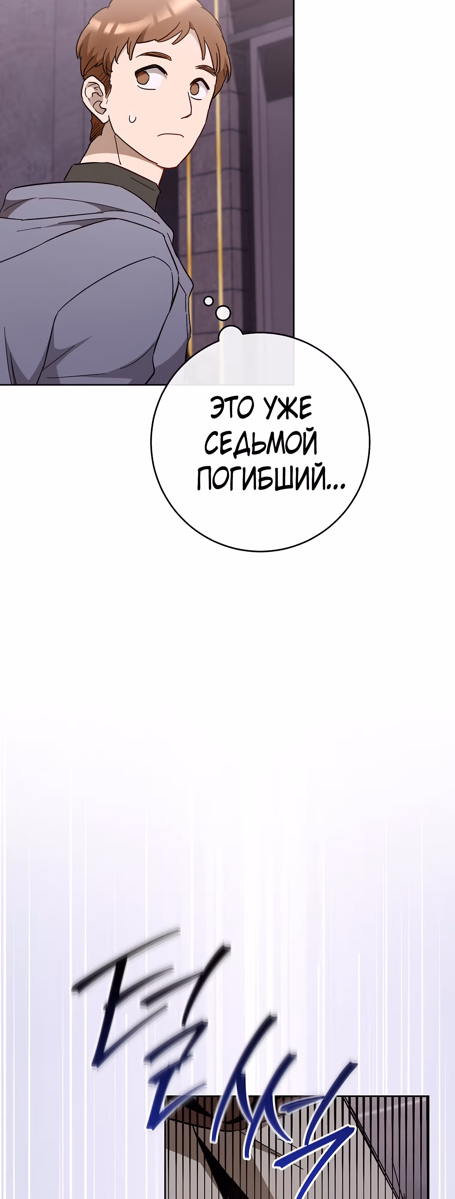 Королевский шеф-повар — Том 3 · Глава 110, страница 54