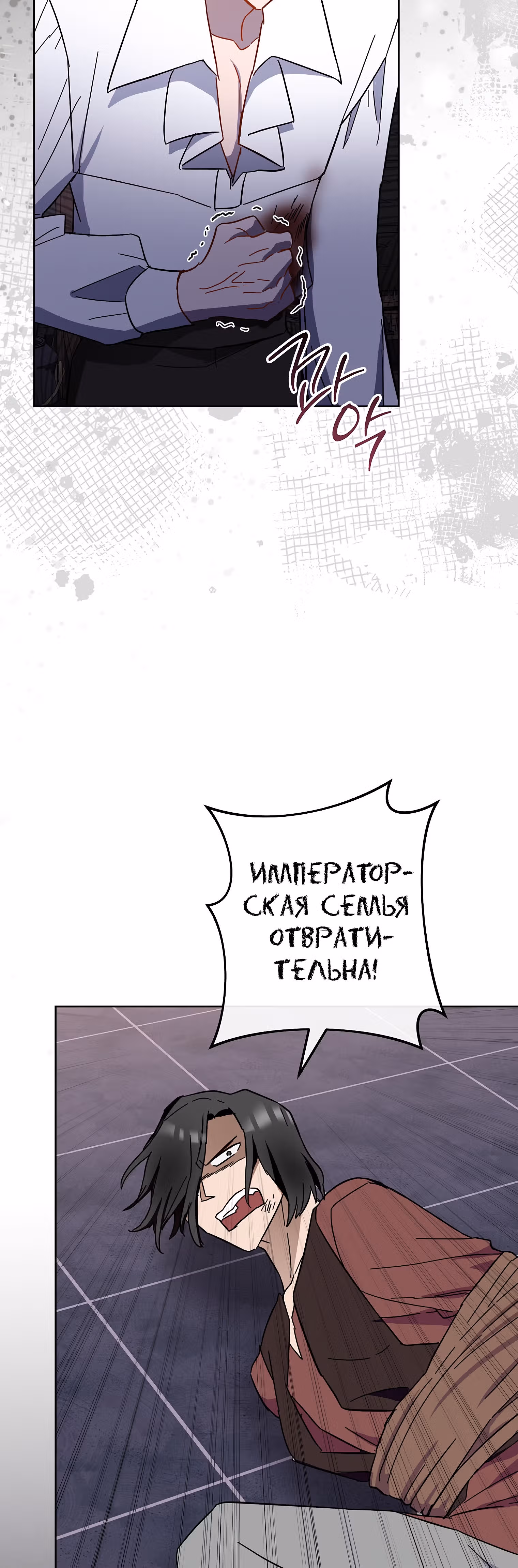 Королевский шеф-повар — Том 3 · Глава 110, страница 63