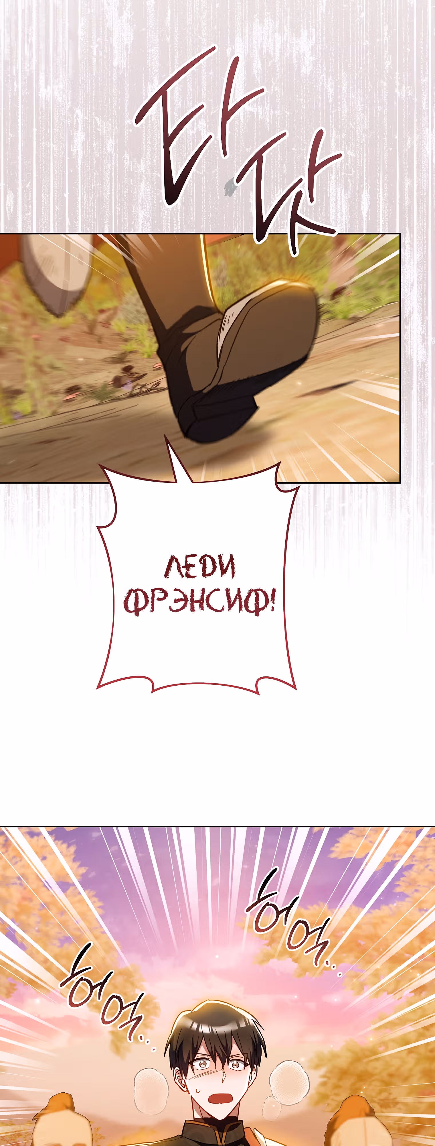 Королевский шеф-повар — Том 3 · Глава 110, страница 9