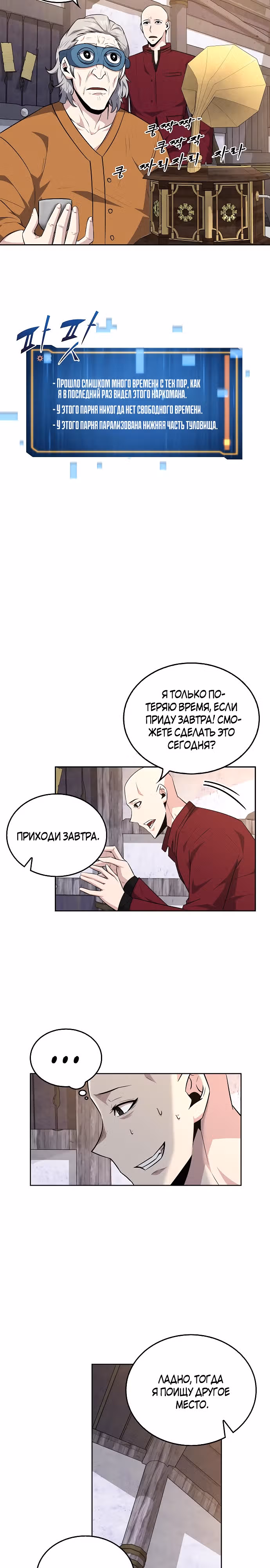 Побег из подземелья — Том 1 · Глава 39, страница 15