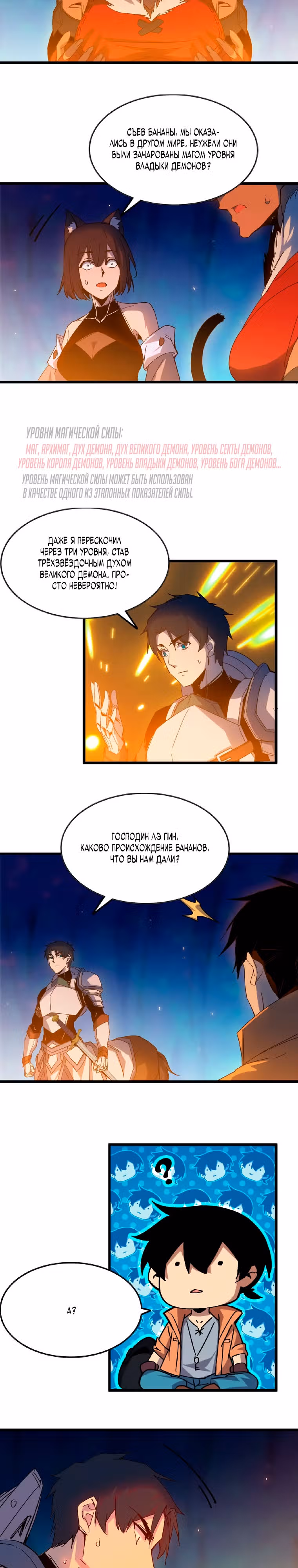 Герой X Королева демонов — Том 1 · Глава 23, страница 3