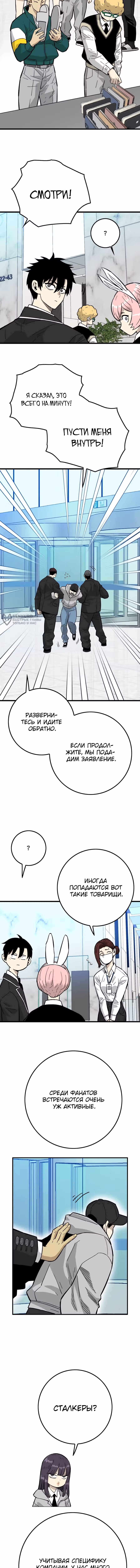 Король демонов Ма Сок-Хо — Том 1 · Глава 27, страница 11