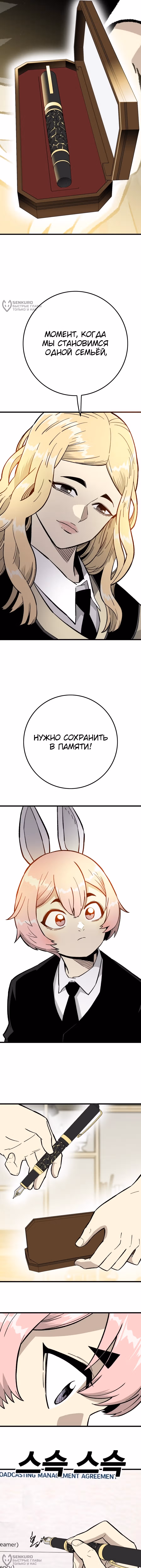 Король демонов Ма Сок-Хо — Том 1 · Глава 27, страница 20
