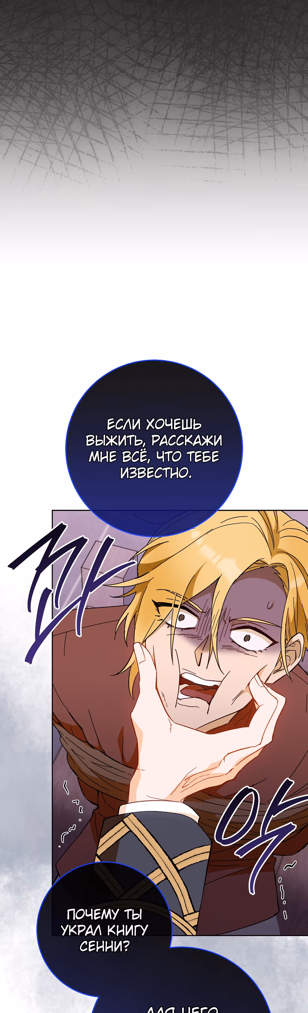 Королевский шеф-повар — Том 3 · Глава 111, страница 15
