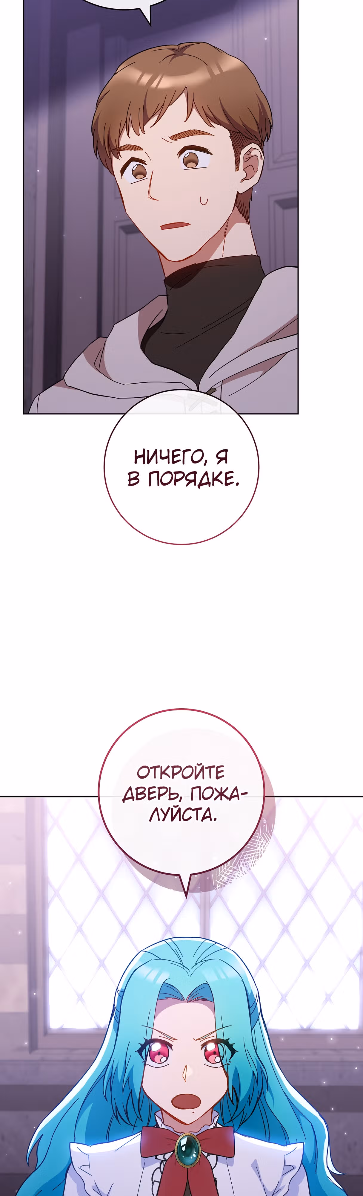 Королевский шеф-повар — Том 3 · Глава 111, страница 3
