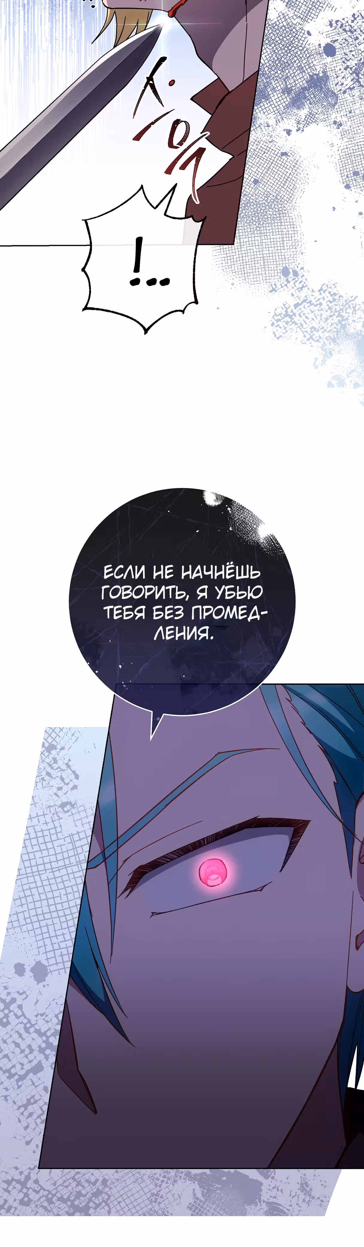 Королевский шеф-повар — Том 3 · Глава 111, страница 27