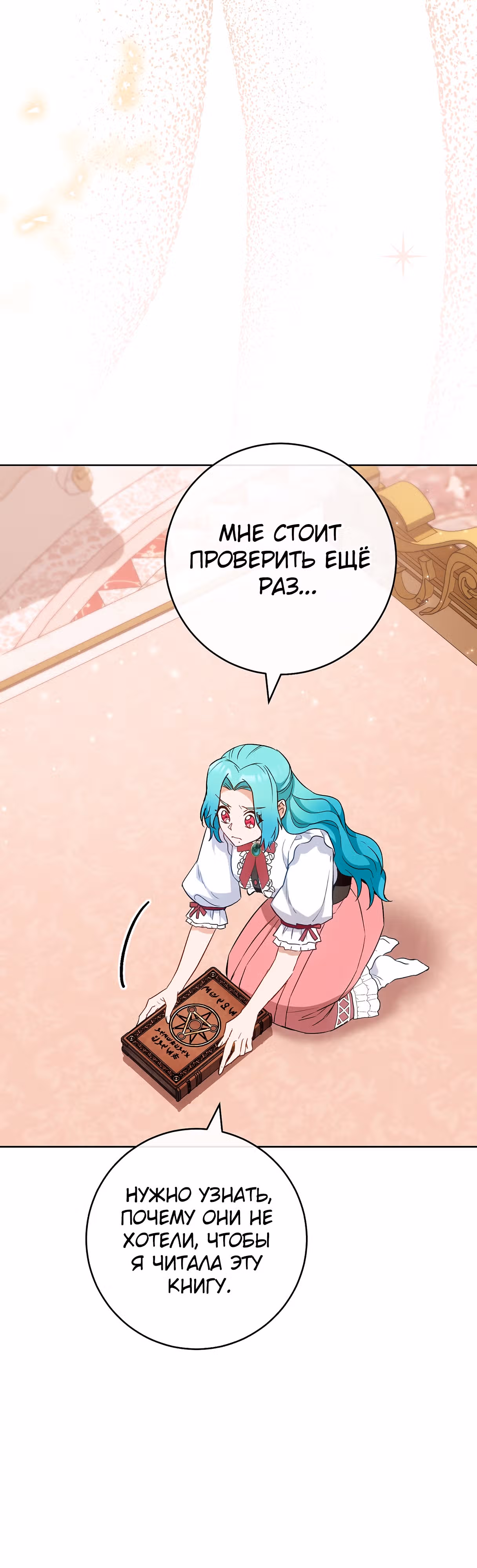 Королевский шеф-повар — Том 3 · Глава 111, страница 40