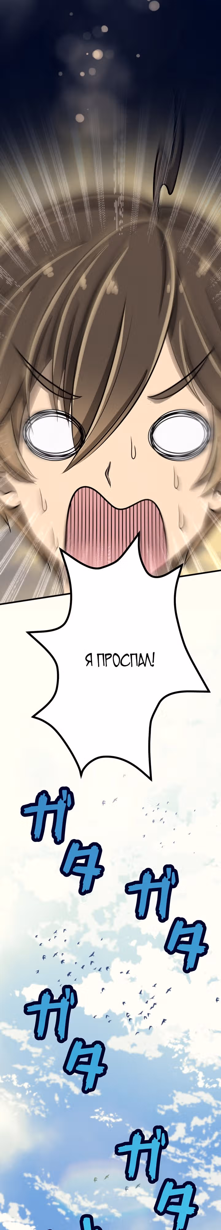 Покоряю фэнтези мир в одиночку! — Том 1 · Глава 5, страница 21