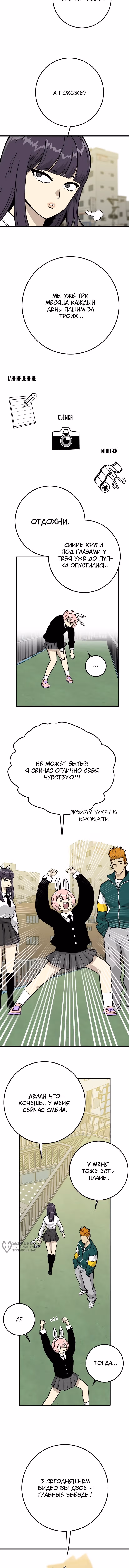 Король демонов Ма Сок-Хо — Том 1 · Глава 25, страница 17
