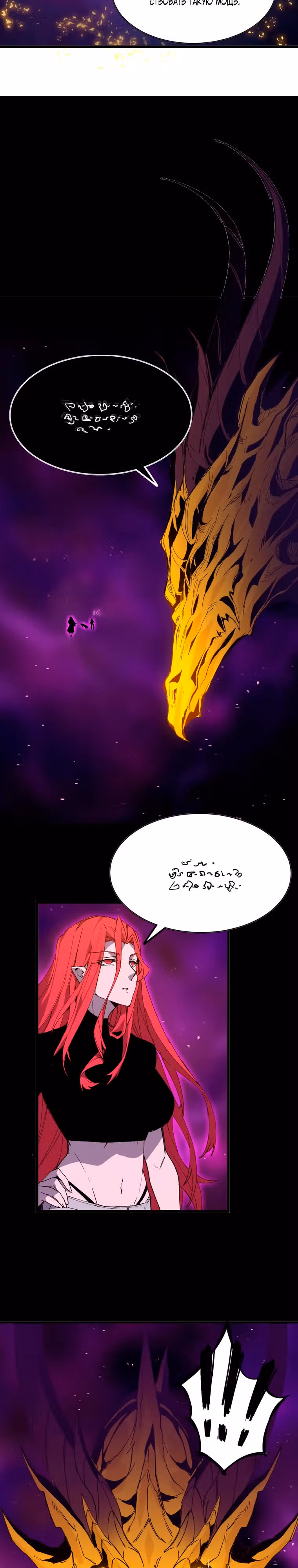 Герой X Королева демонов — Том 1 · Глава 31, страница 5