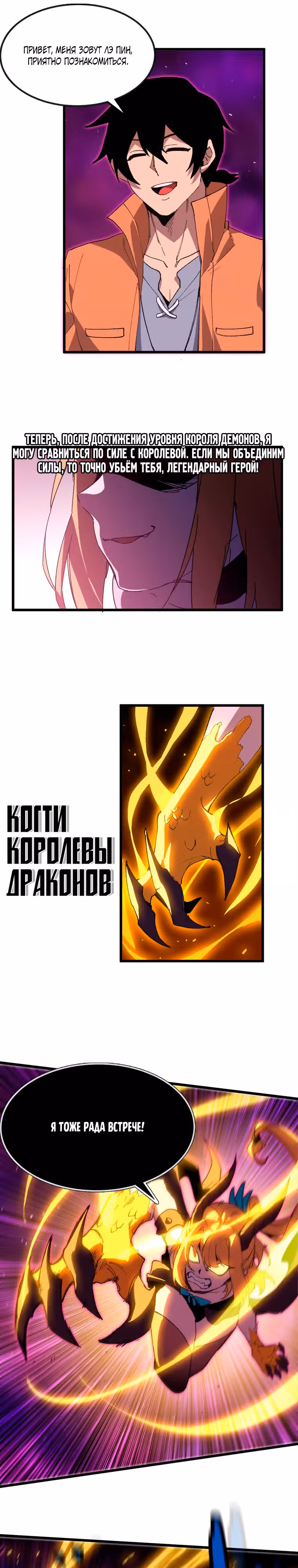 Герой X Королева демонов — Том 1 · Глава 32, страница 13
