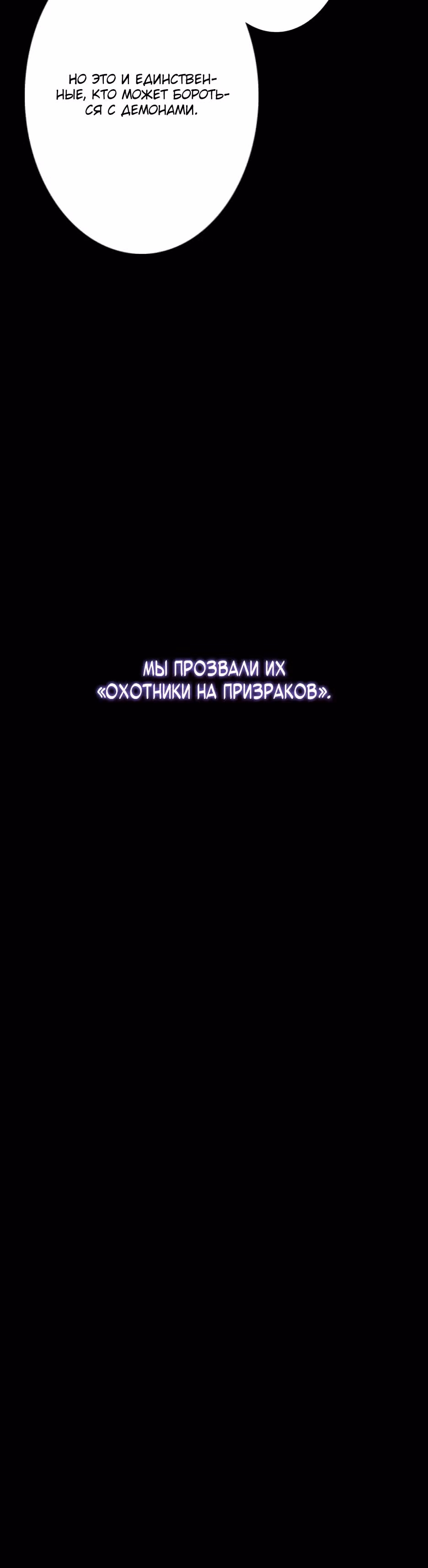 Охотник на призраков — Том 1 · Глава 5, страница 15