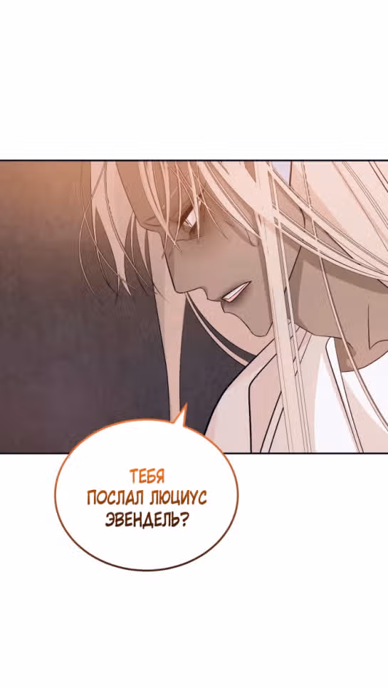 Тёмная ночь: Вальс экстаза — Том 1 · Глава 30, страница 30