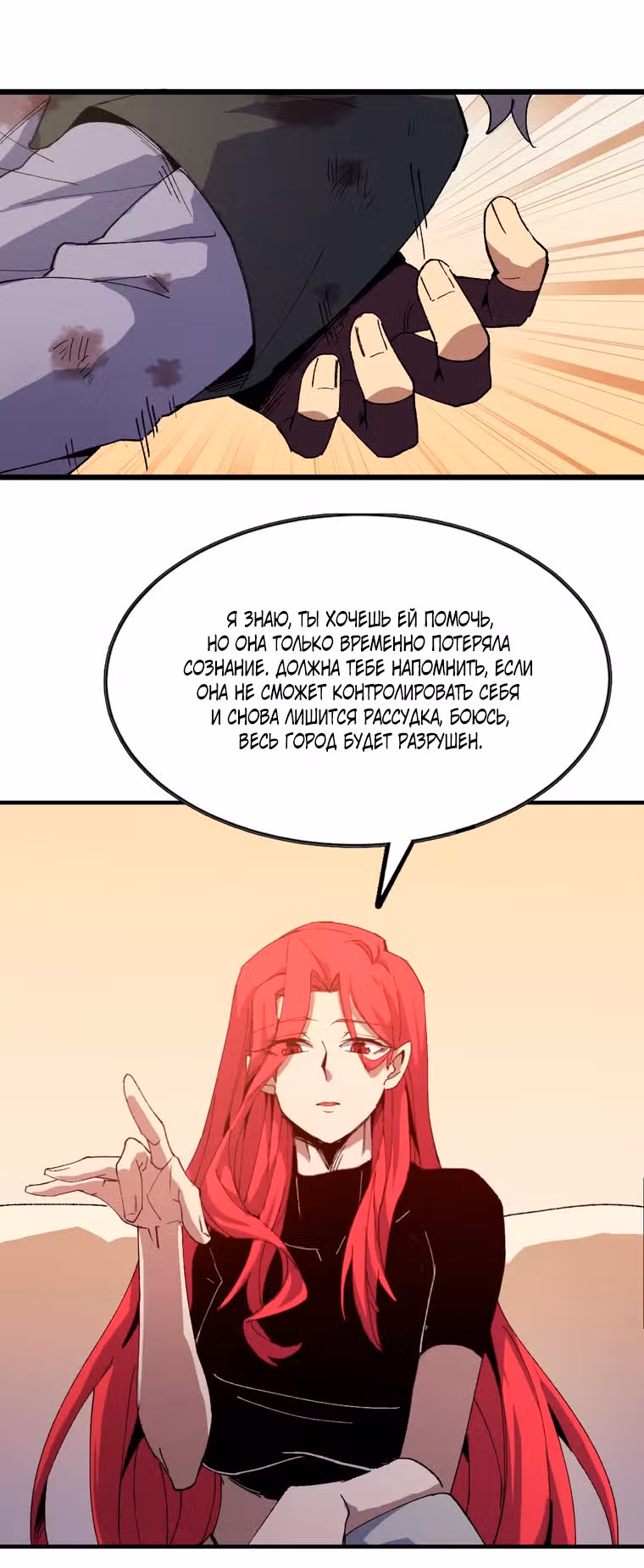Герой X Королева демонов — Том 1 · Глава 34, страница 17