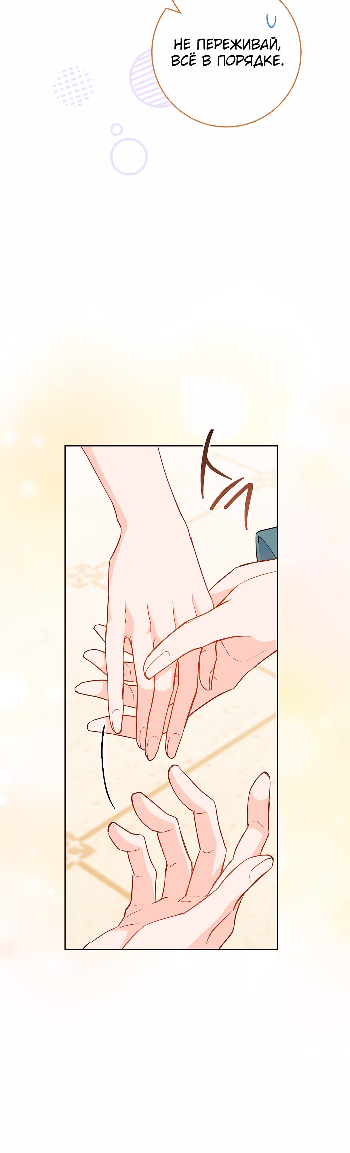 Королевский шеф-повар — Том 3 · Глава 112, страница 19