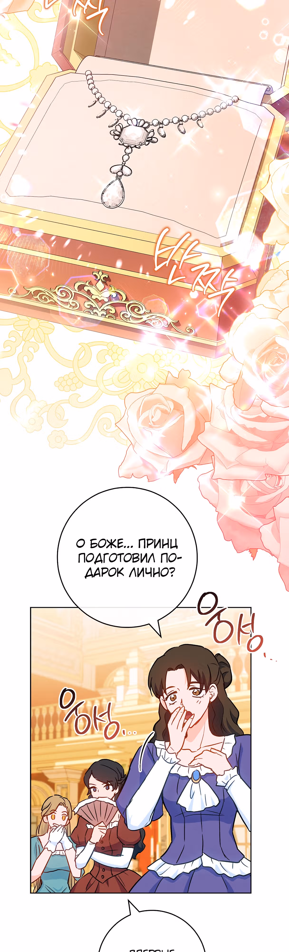 Королевский шеф-повар — Том 3 · Глава 112, страница 41