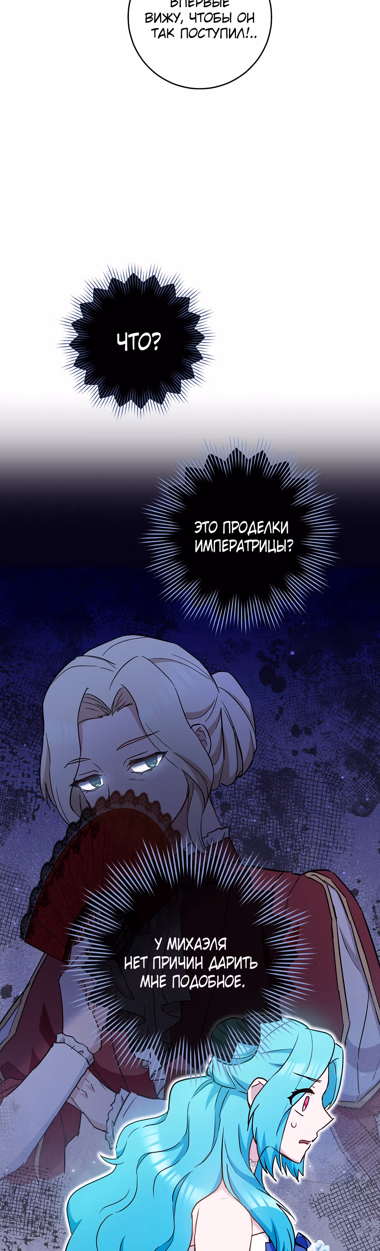Королевский шеф-повар — Том 3 · Глава 112, страница 42